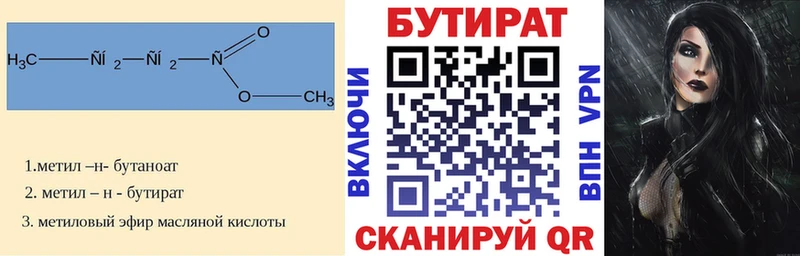 Бутират GHB  Серафимович 