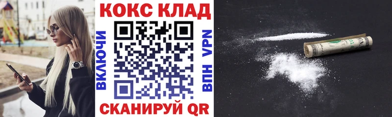 купить наркотики цена Серафимович КОКАИН VHQ