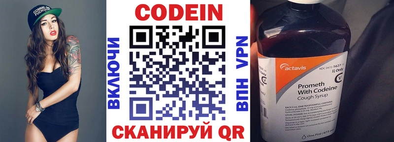 Кодеиновый сироп Lean напиток Lean (лин) hydra вход Серафимович