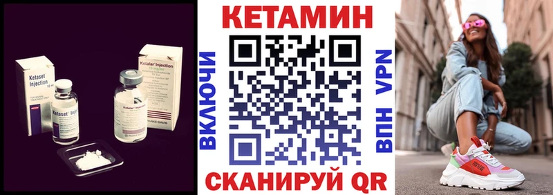 Кетамин VHQ  Серафимович 