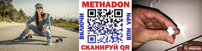 Метадон мёд  Серафимович 
