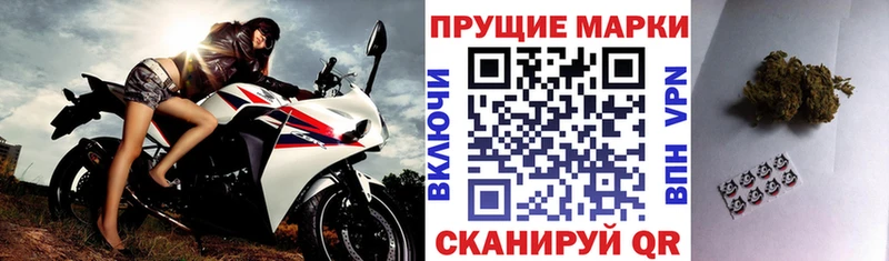 Марки N-bome 1,8мг сайты даркнета какой сайт Серафимович